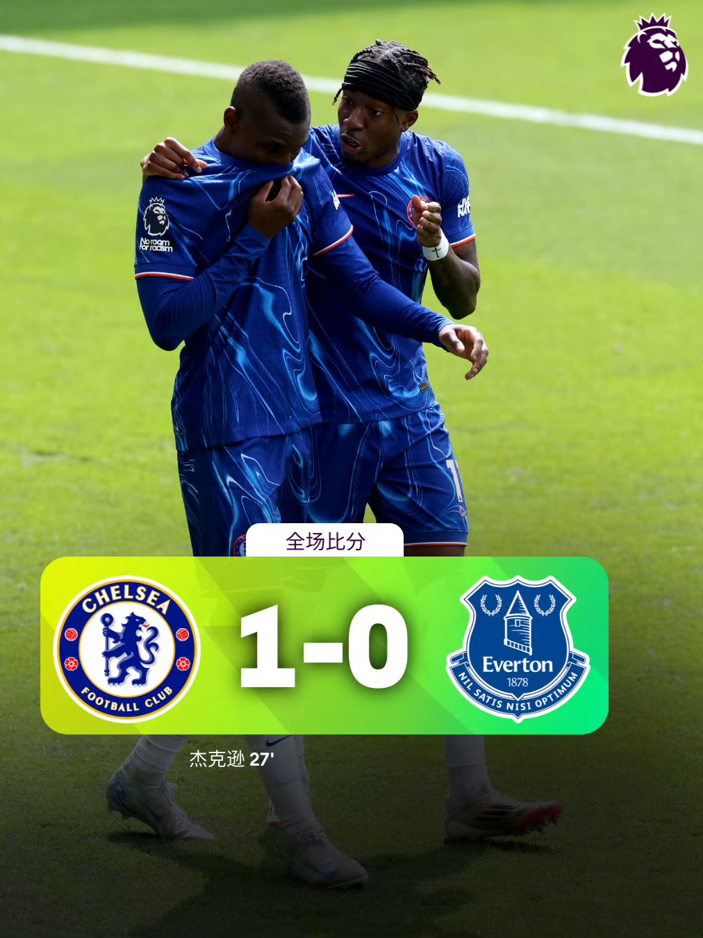 关于切尔西火力全开，客场对阵沃特福德的信息