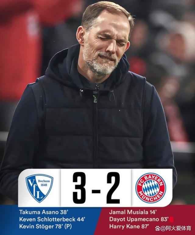关于拜仁慕尼黑惨败，遭遇三连败的信息