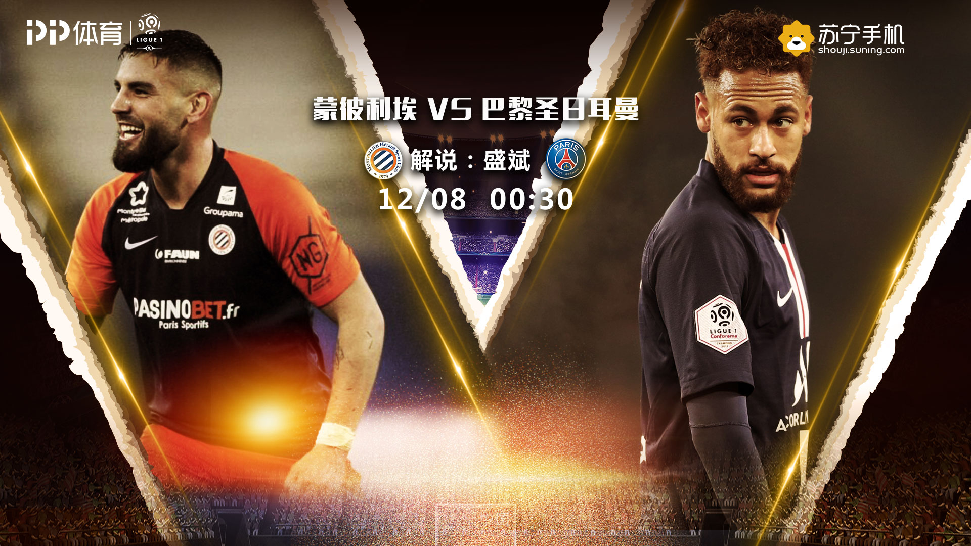 尼斯客场战平南特，保持不败