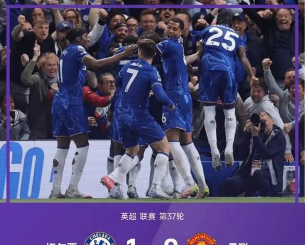 切尔西客场逆转取胜，榜首位置稳固的简单介绍