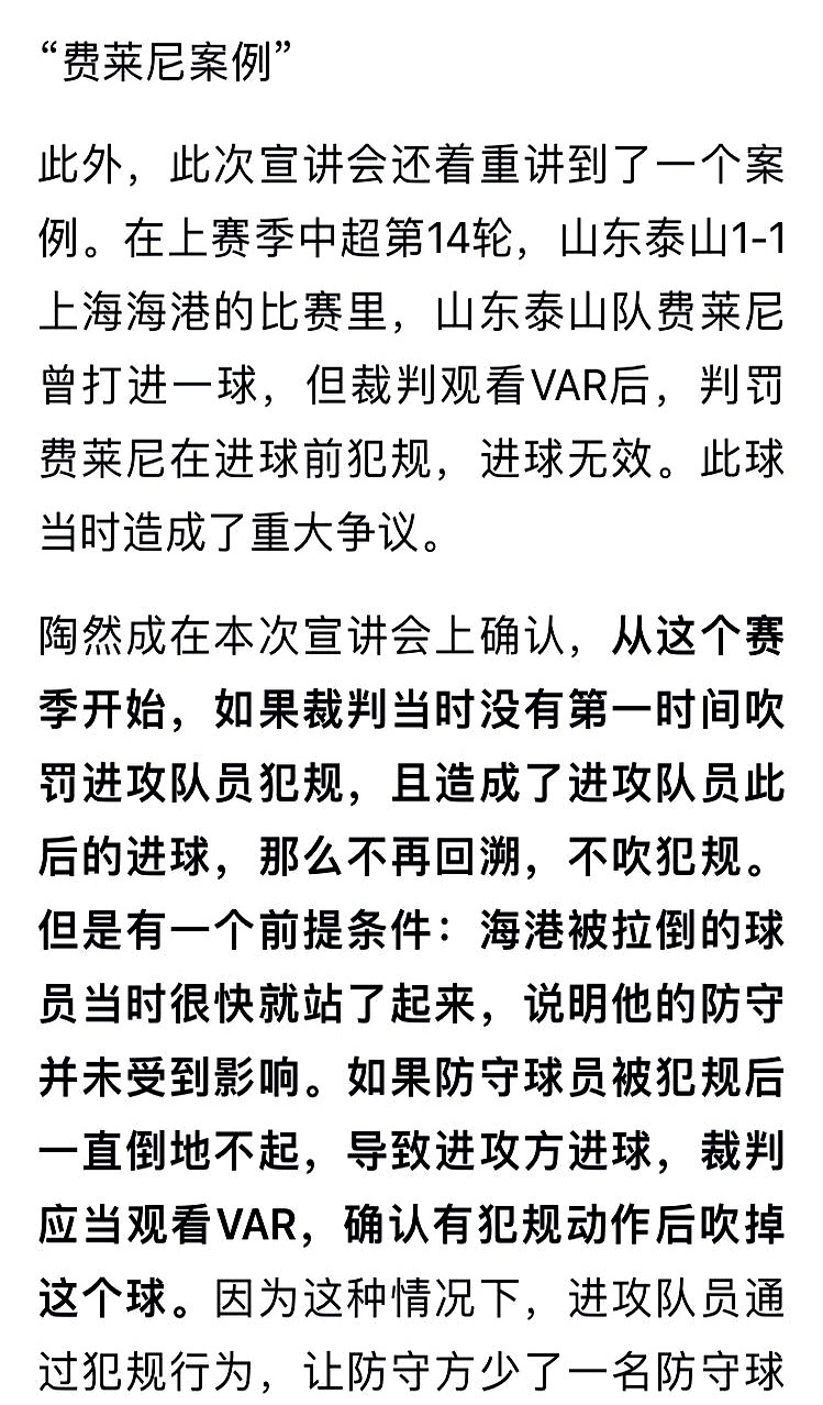 某队主力球员承认犯规令球迷失望 某队主力球员承认犯规令球迷失望