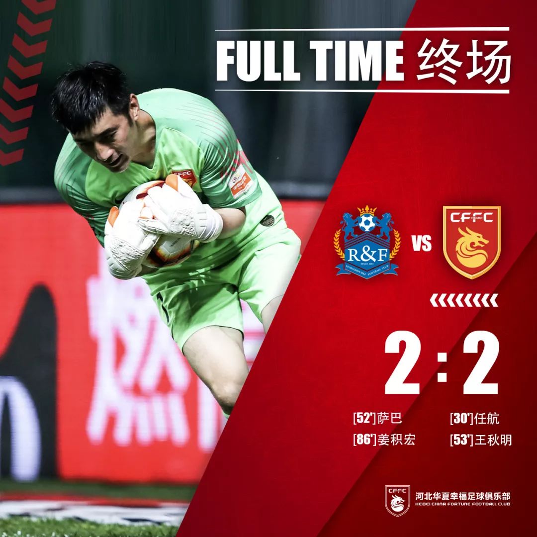 包含广东硬仗：富力对华夏，胜者晋级的词条