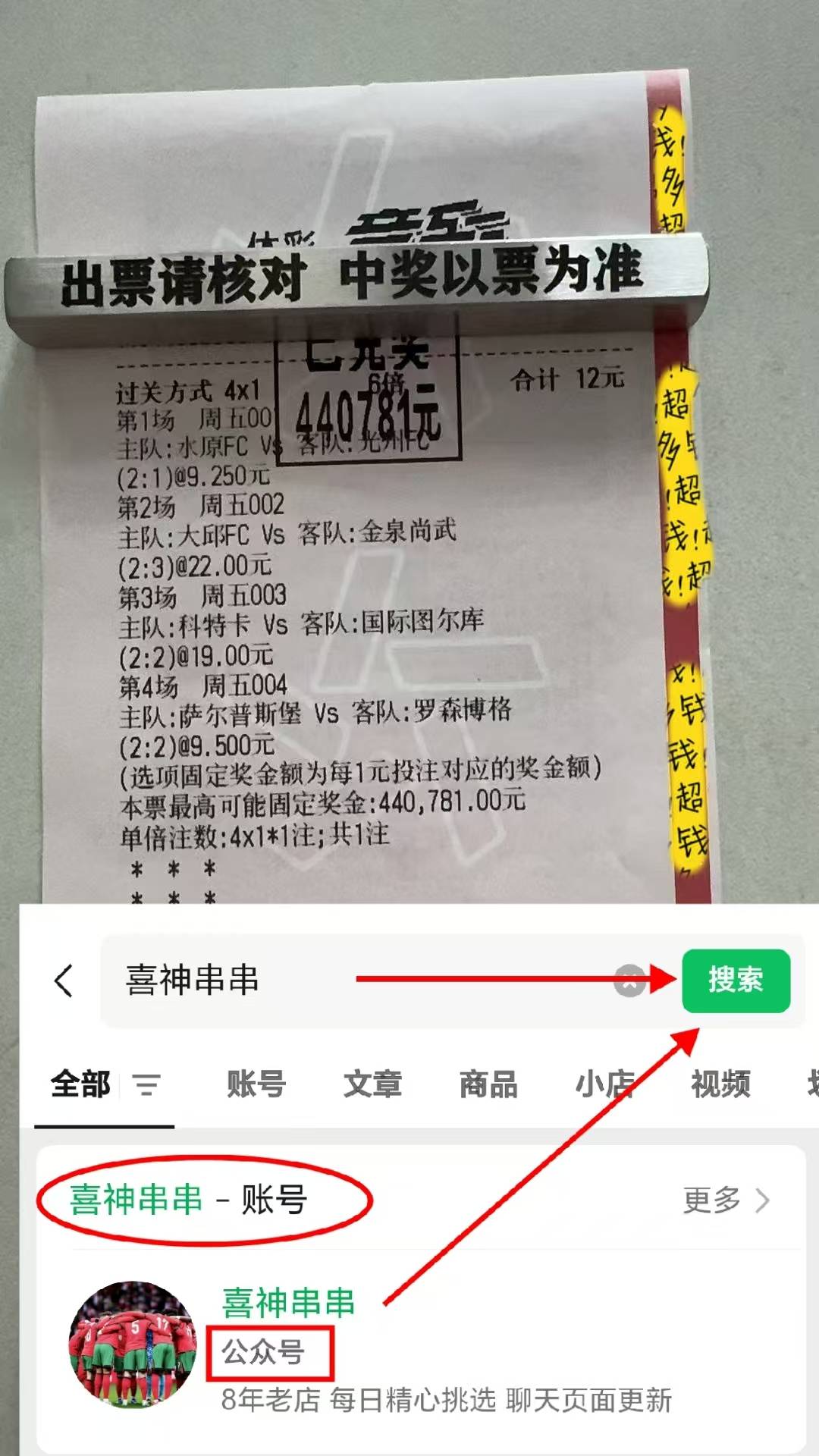 包含荷甲联赛：费耶诺德客场逆转，继续领跑积分榜的词条