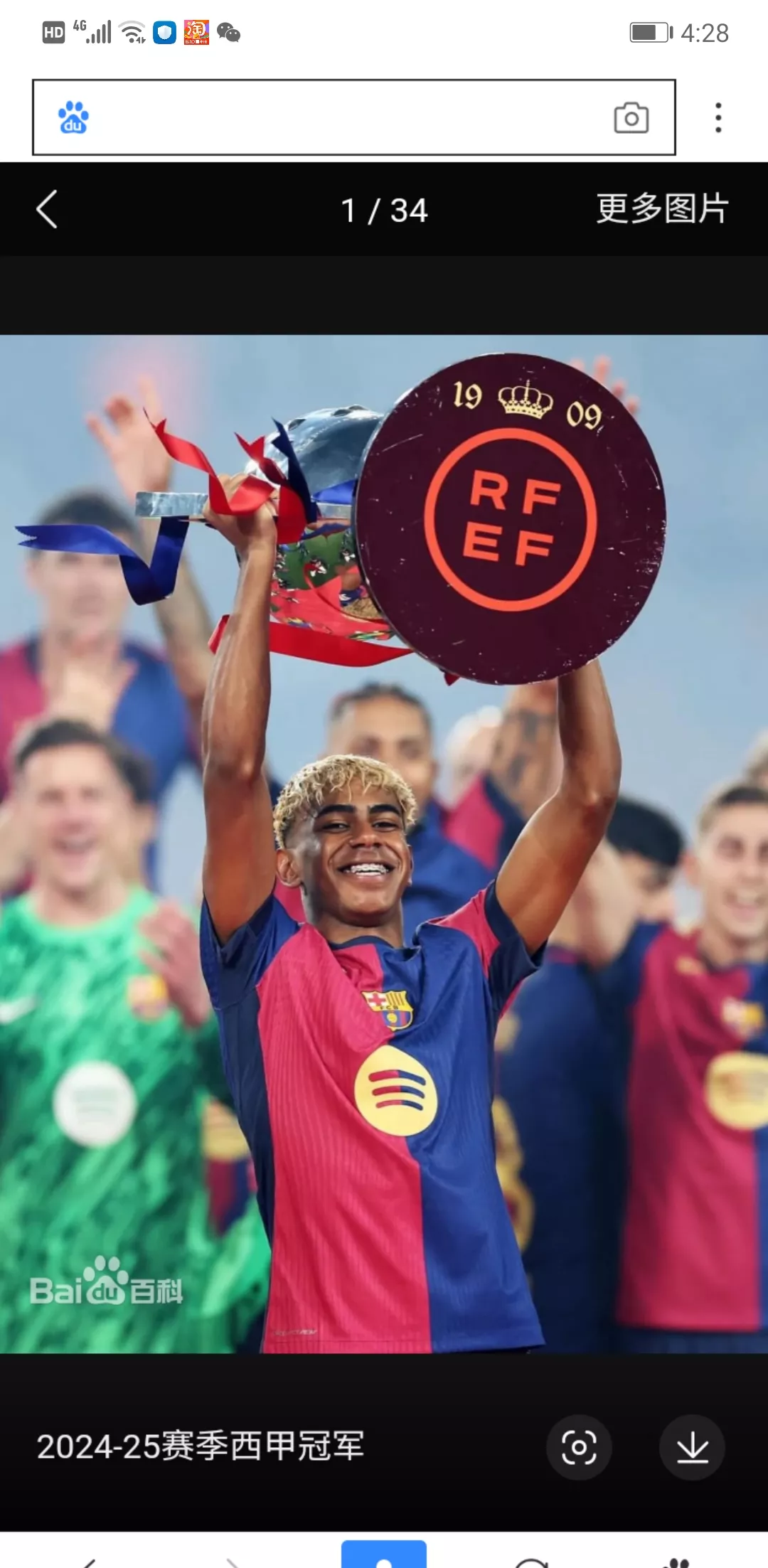 西班牙联赛：巴塞罗那力克马德里晋级决赛的简单介绍