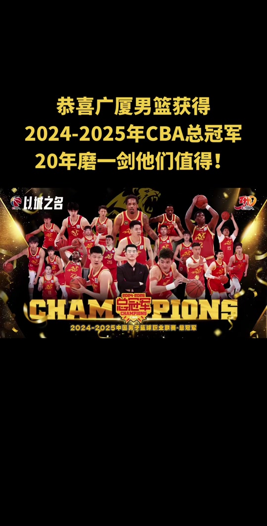 CBA球队壮大阵容，本赛季剑指总冠军