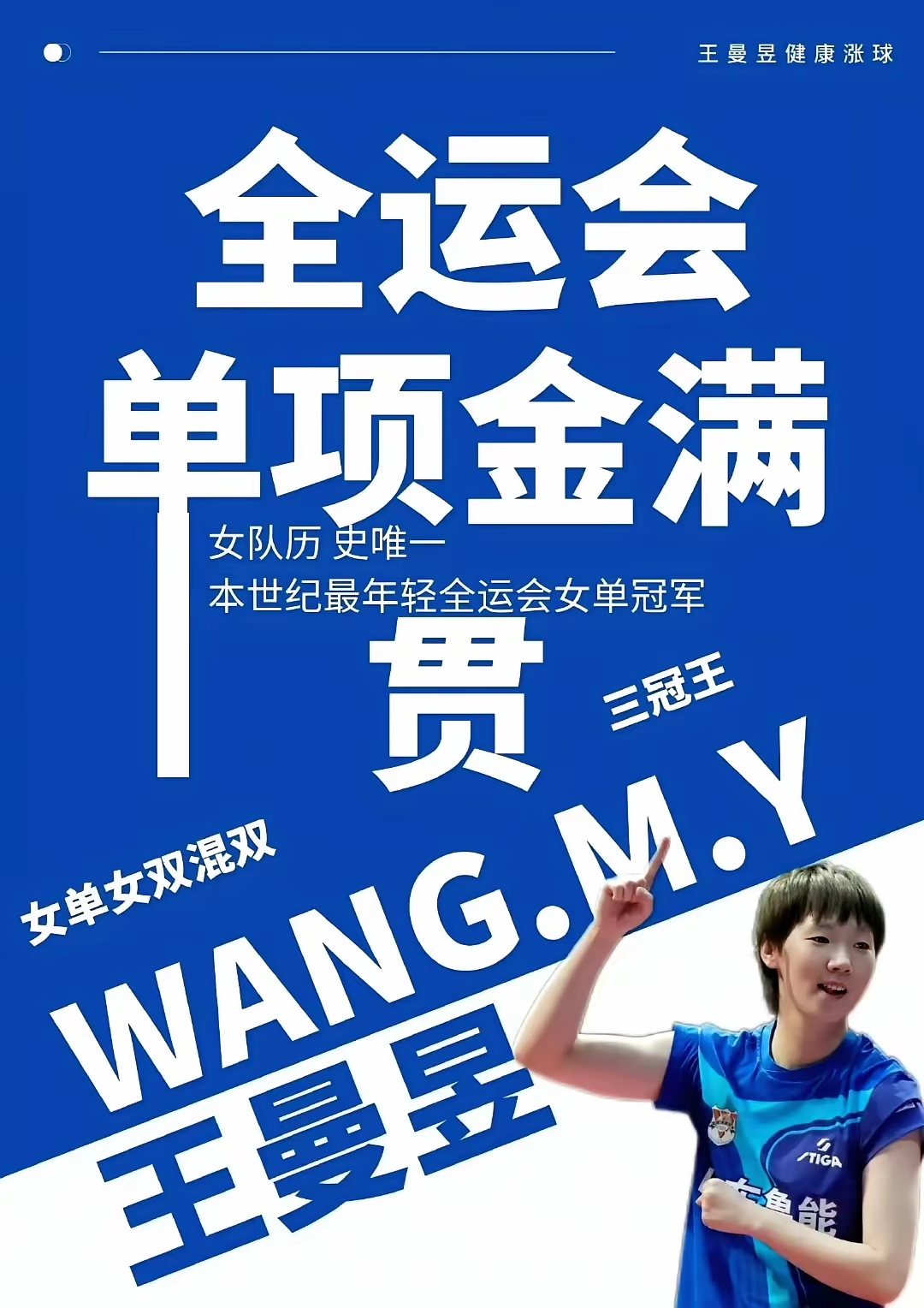 包含昂首阔步！中国选手勇往直前，夺得赛场荣誉！的词条