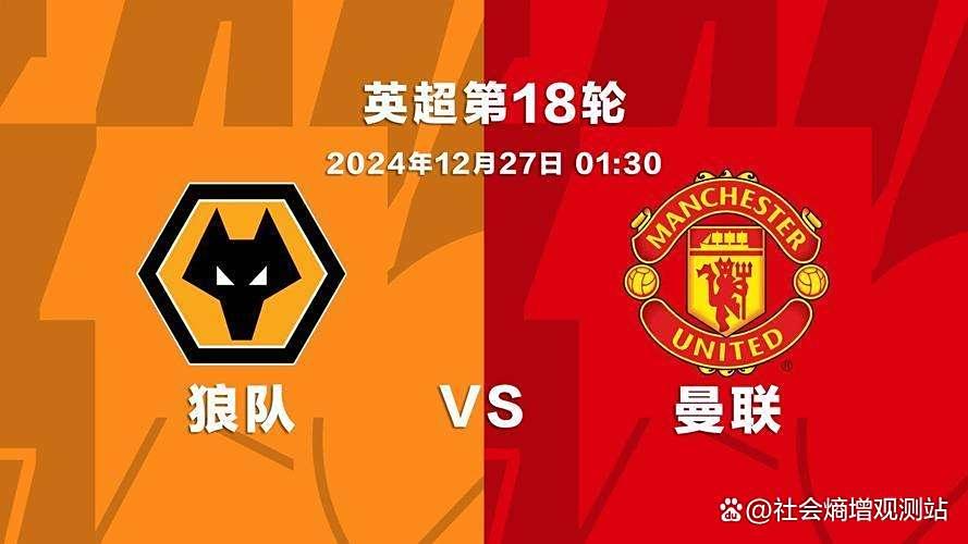 狼队客场逼平埃弗顿，奉献激烈对决！的简单介绍