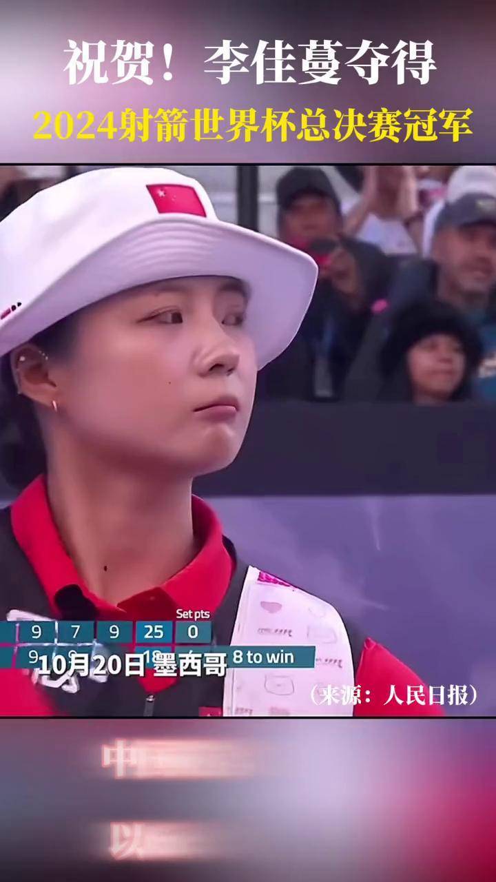 女子射箭选手夺冠，亚洲力量再次显现的简单介绍