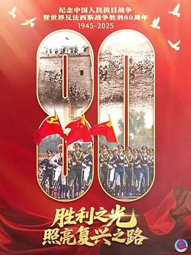 决胜千里创辉煌，坚毅践行映世纪的简单介绍