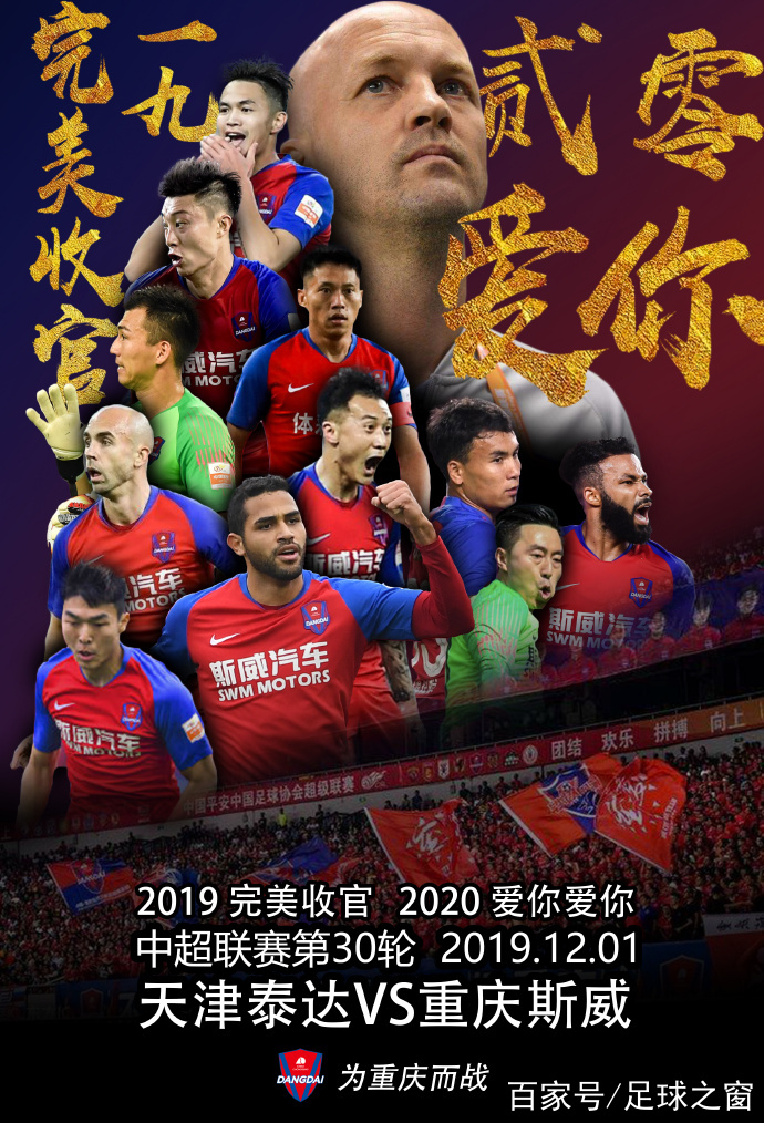 关于精彩比拼天津泰达与重庆斯威的背靠背对决的信息