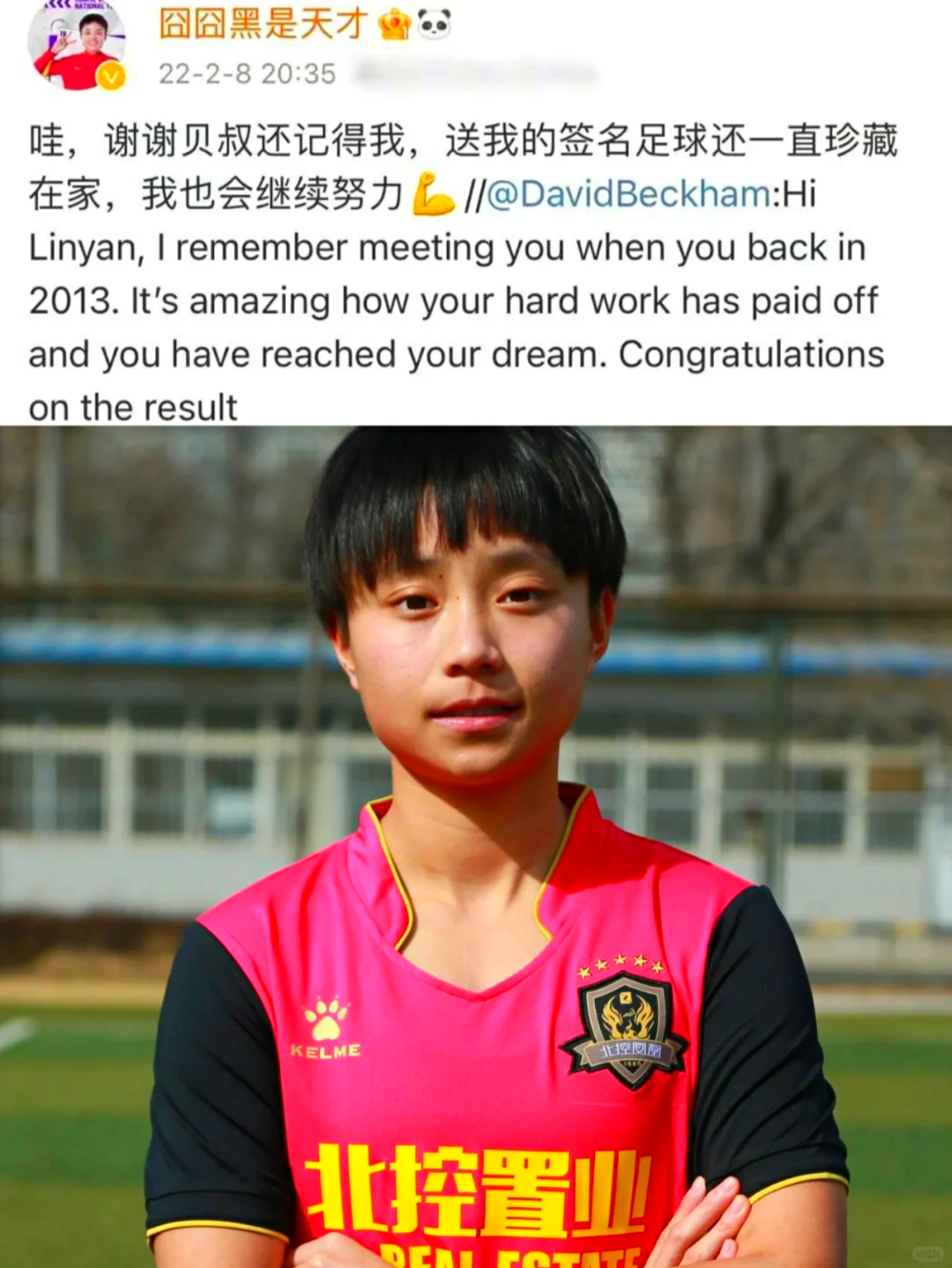 特别时刻中国女足获得足球世界杯冠军