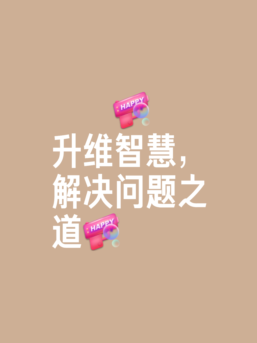 包含高效命中率，将优势转化为胜利的词条