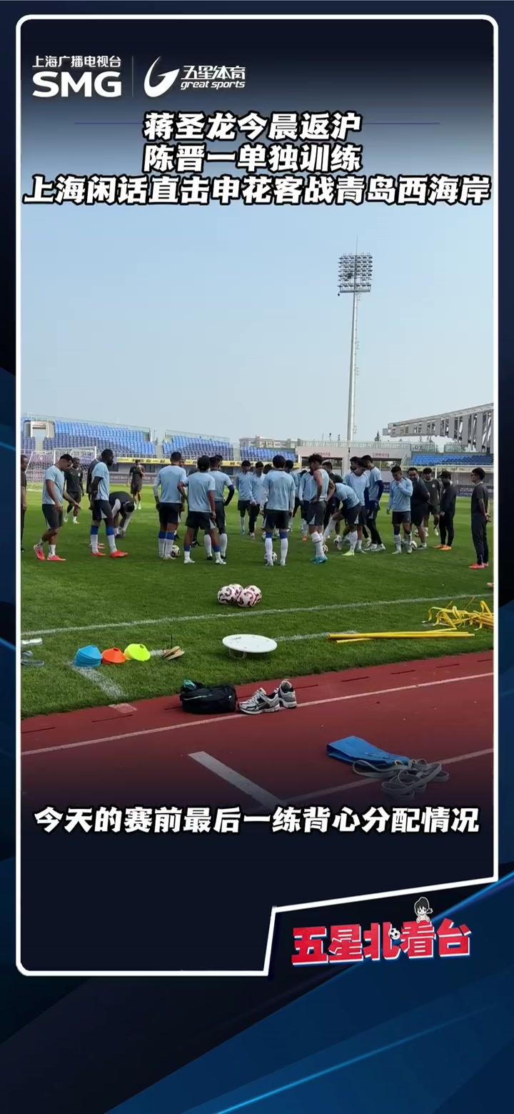 青岛遭遇失利，全队集中训练备战