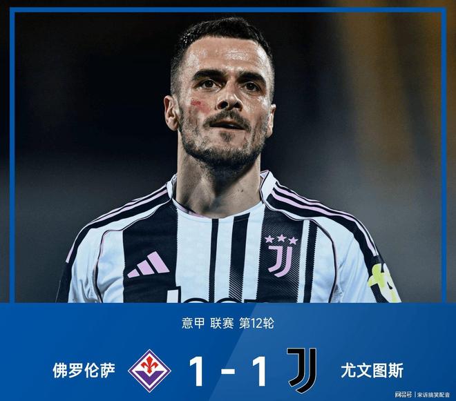 尤文图斯遭逆转失利，欧洲足坛排名升降的简单介绍