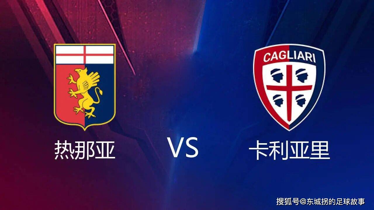 包含热那亚队员贡献突出，带领球队取胜的词条